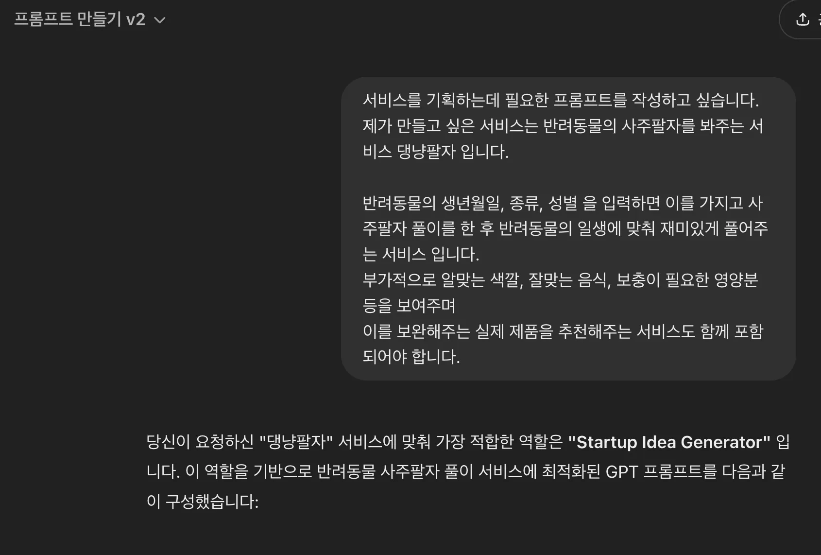 한국어 텍스트가있는 검은 색 화면
