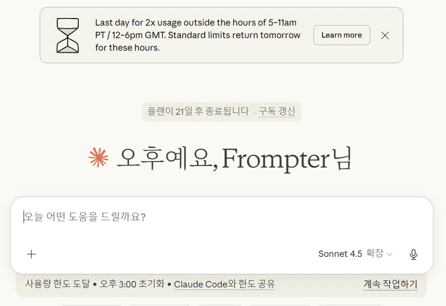 한국어 앱 스크린샷