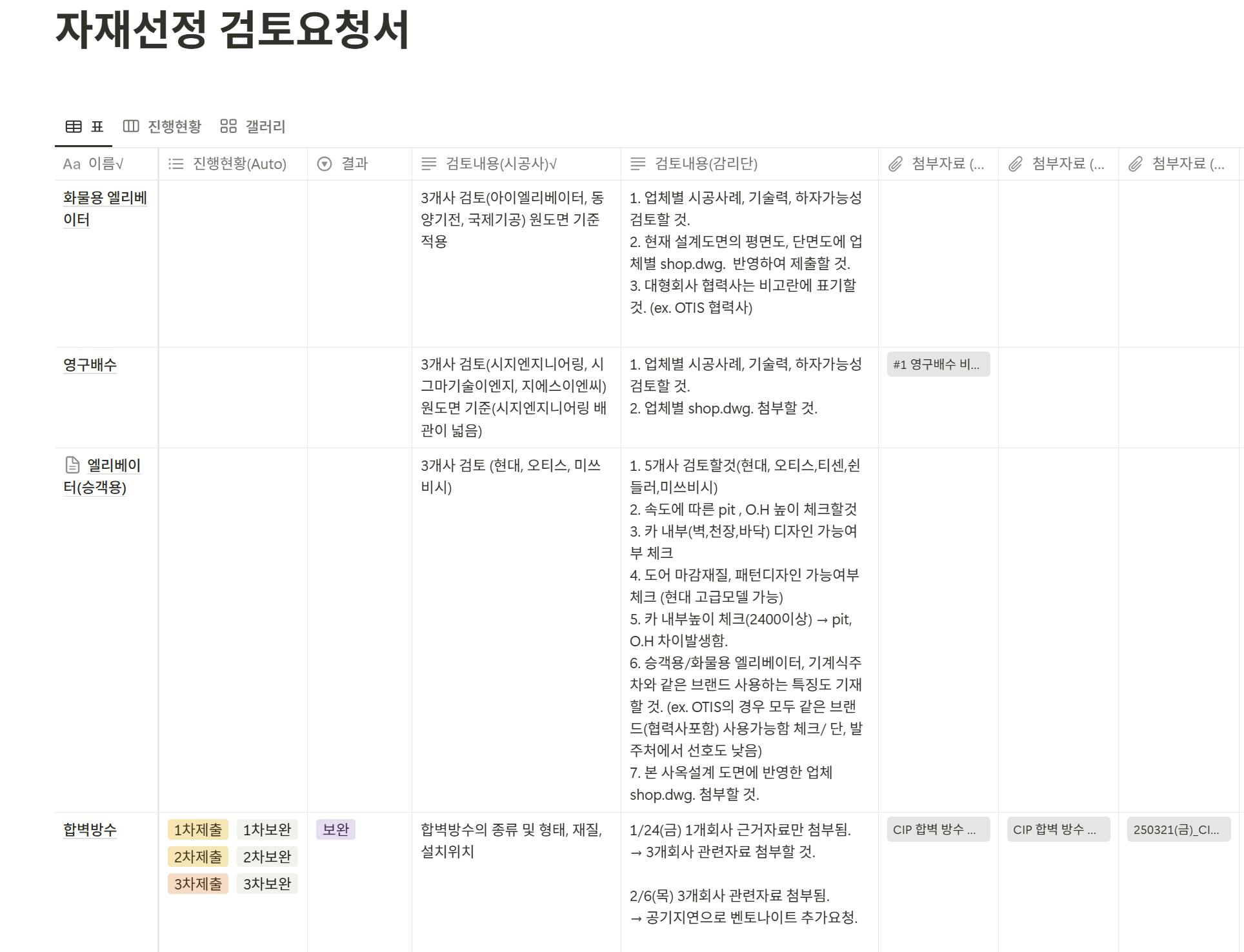 한국 달력의 스크린 샷