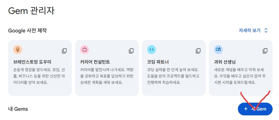 한국어로 된 Google 검색 페이지를 보여주는 화면