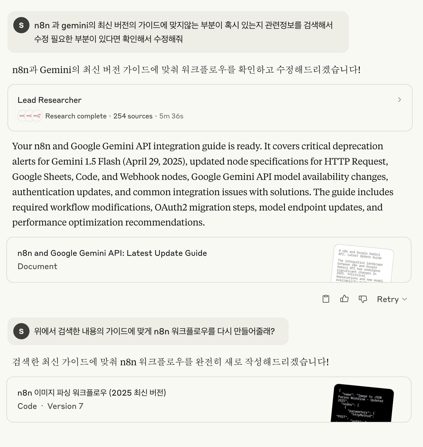 한국 Google 검색 페이지의 스크린 샷