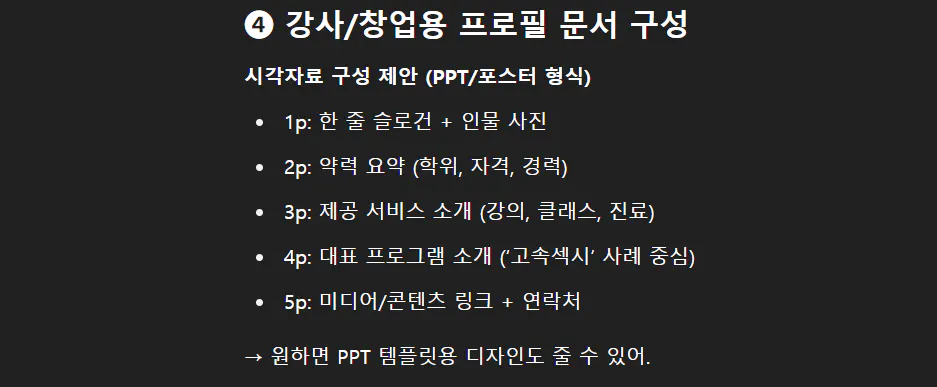 한국어 텍스트가있는 검은 색 화면