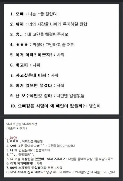 한국어 테스트의 스크린 샷