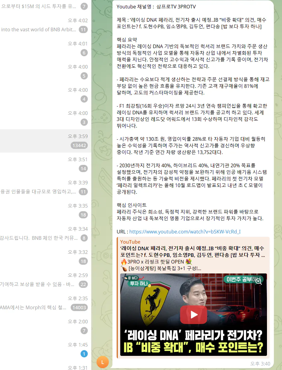 한국 문자 메시지의 스크린 샷