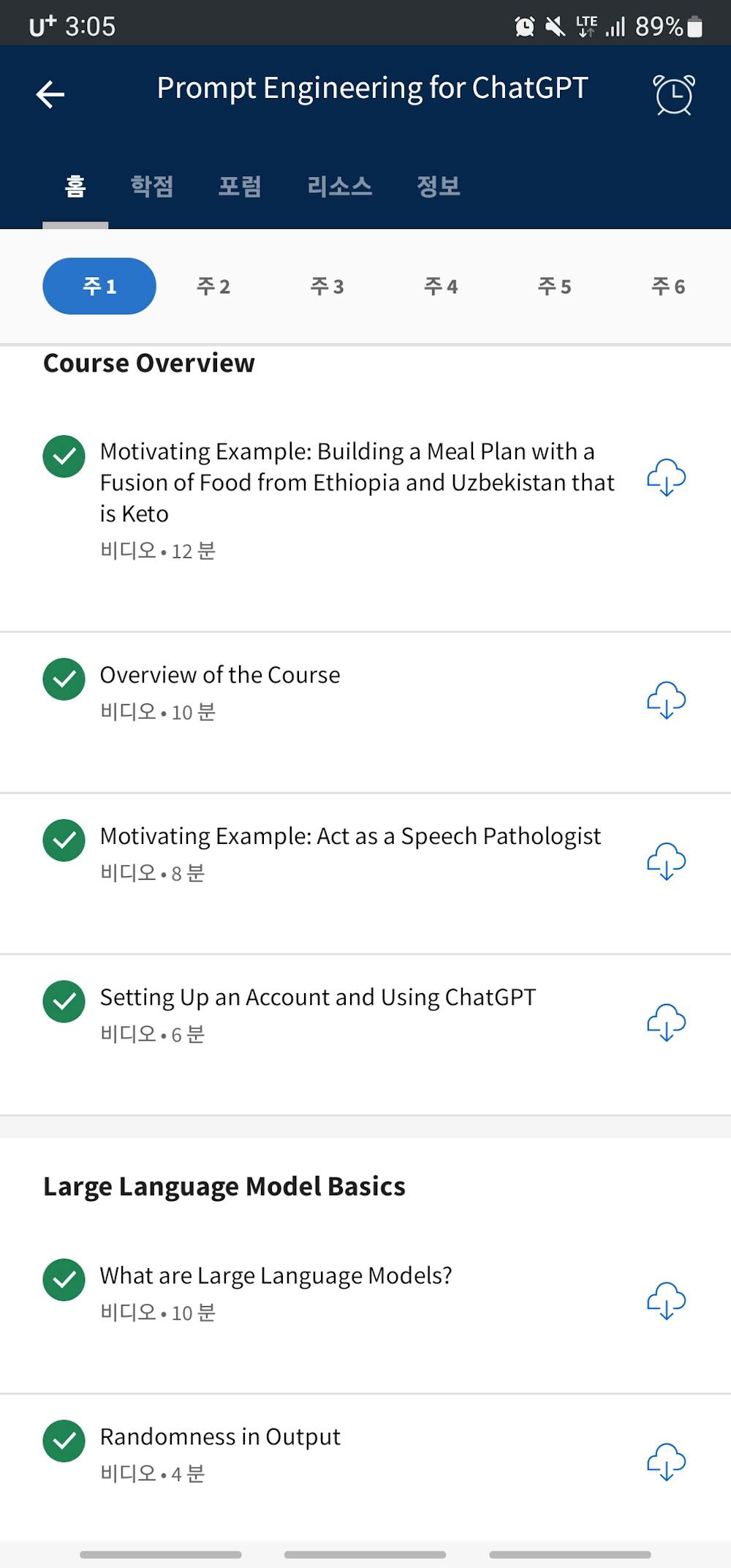 파이썬으로 비트코인 시세 조회하고 데이터베이스에 저장하는 코드 만들기