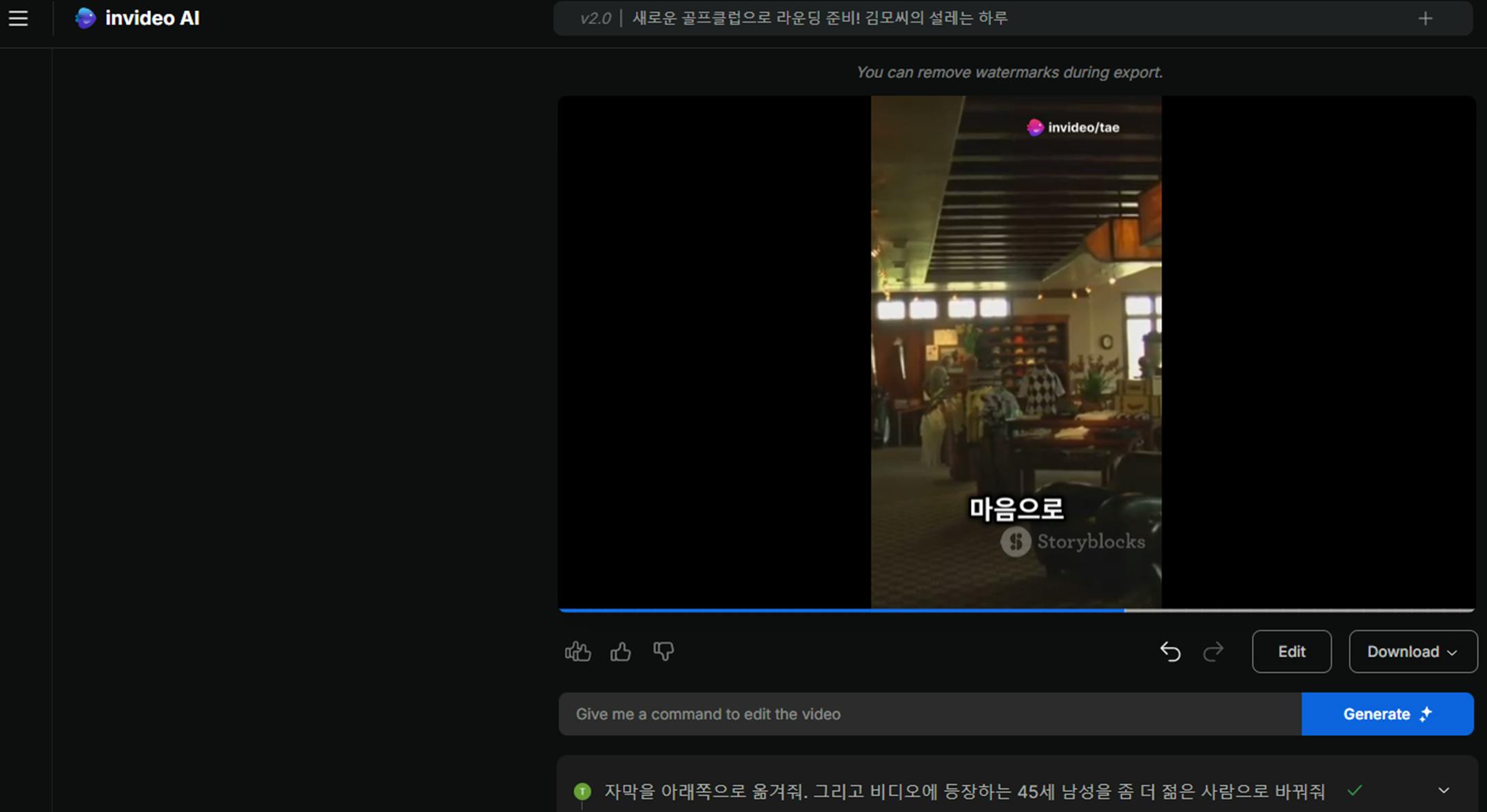 컴퓨터에 있는 비디오 플레이어의 스크린샷