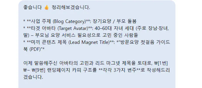 한국어 문자 메시지의 스크린 샷