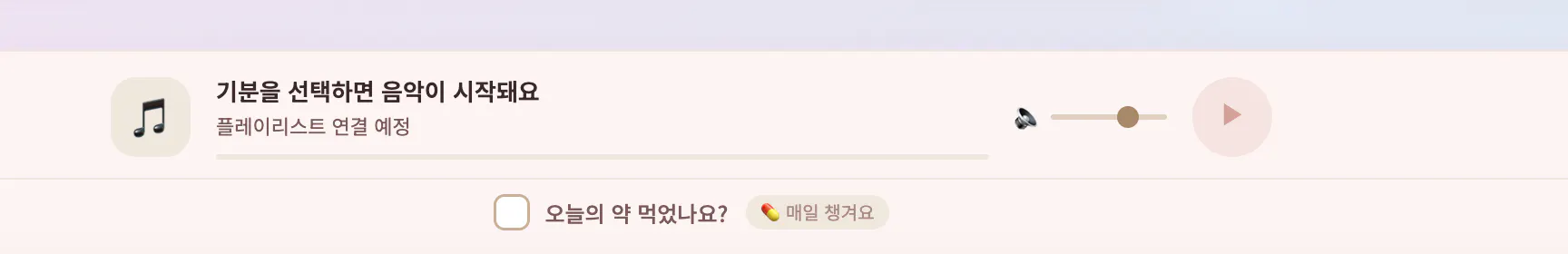 한국어 MP3 플레이어 - 스크린샷 미리보기 이미지