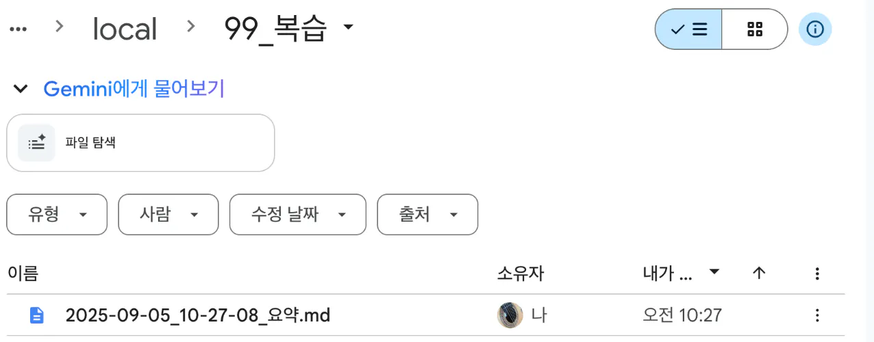 한국어 앱의 스크린 샷