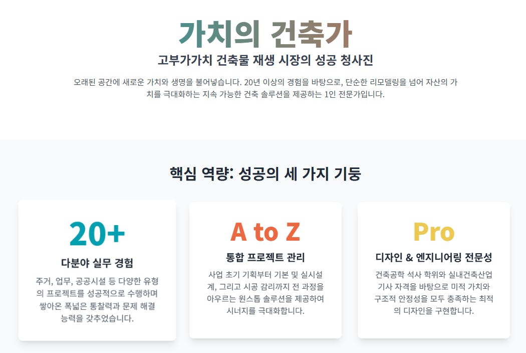 한국어 웹 사이트의 홈페이지