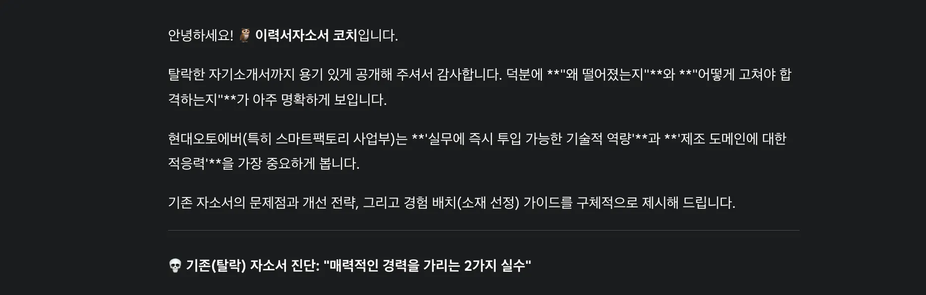 검정색 배경에 한국어 텍스트
