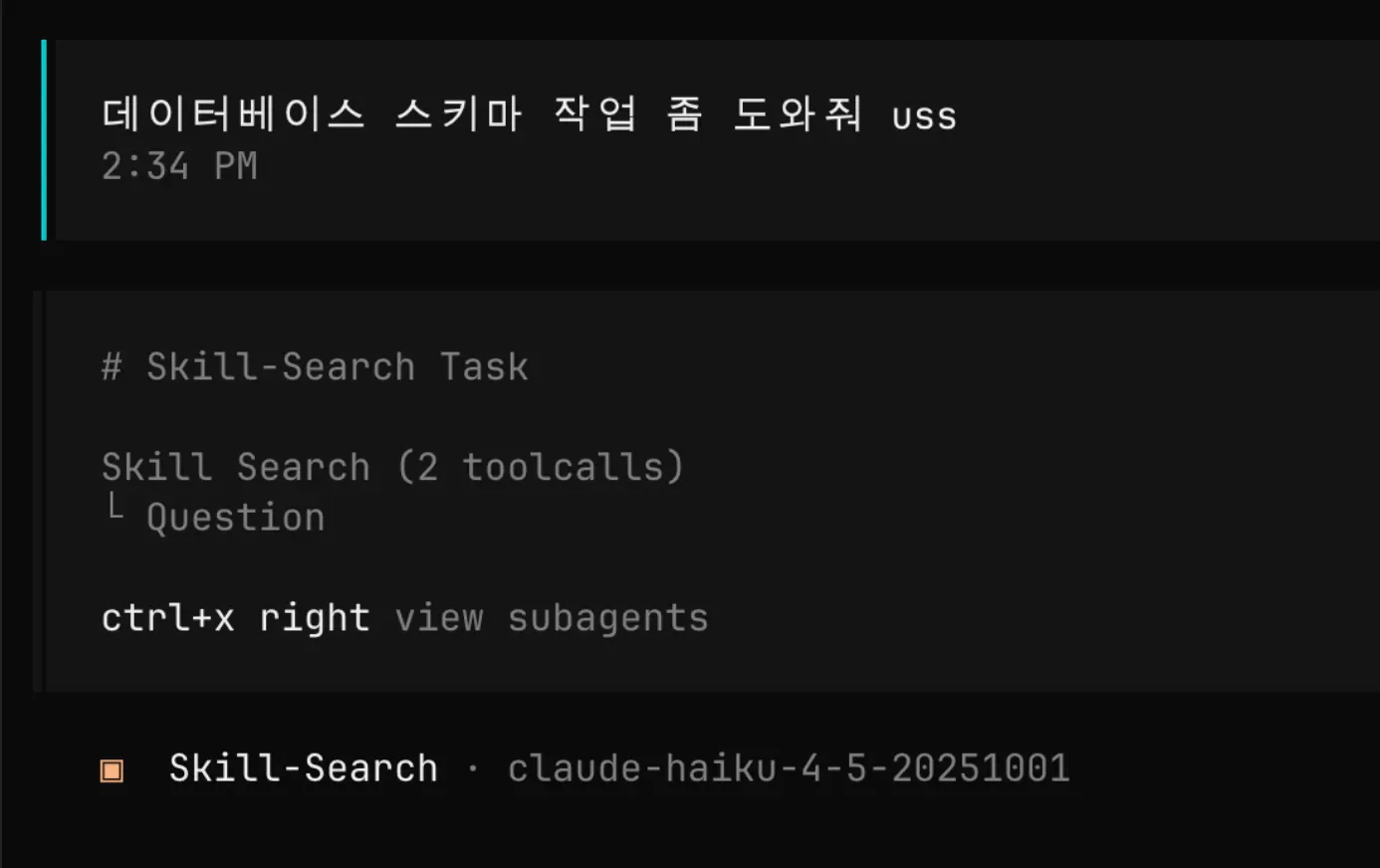 한국어로 된 스킬 검색 작업 스크린샷