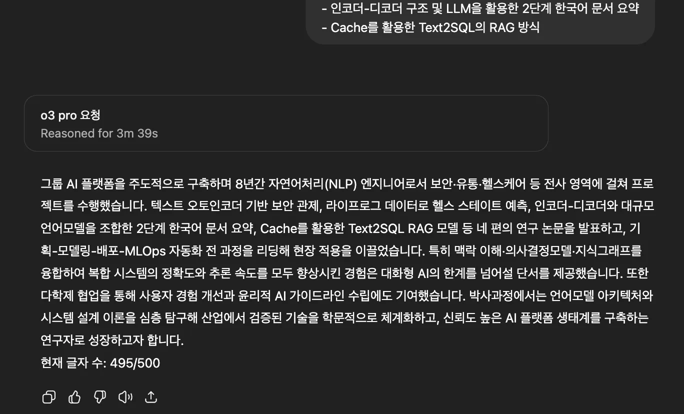 한국의 메시지 스크린 샷
