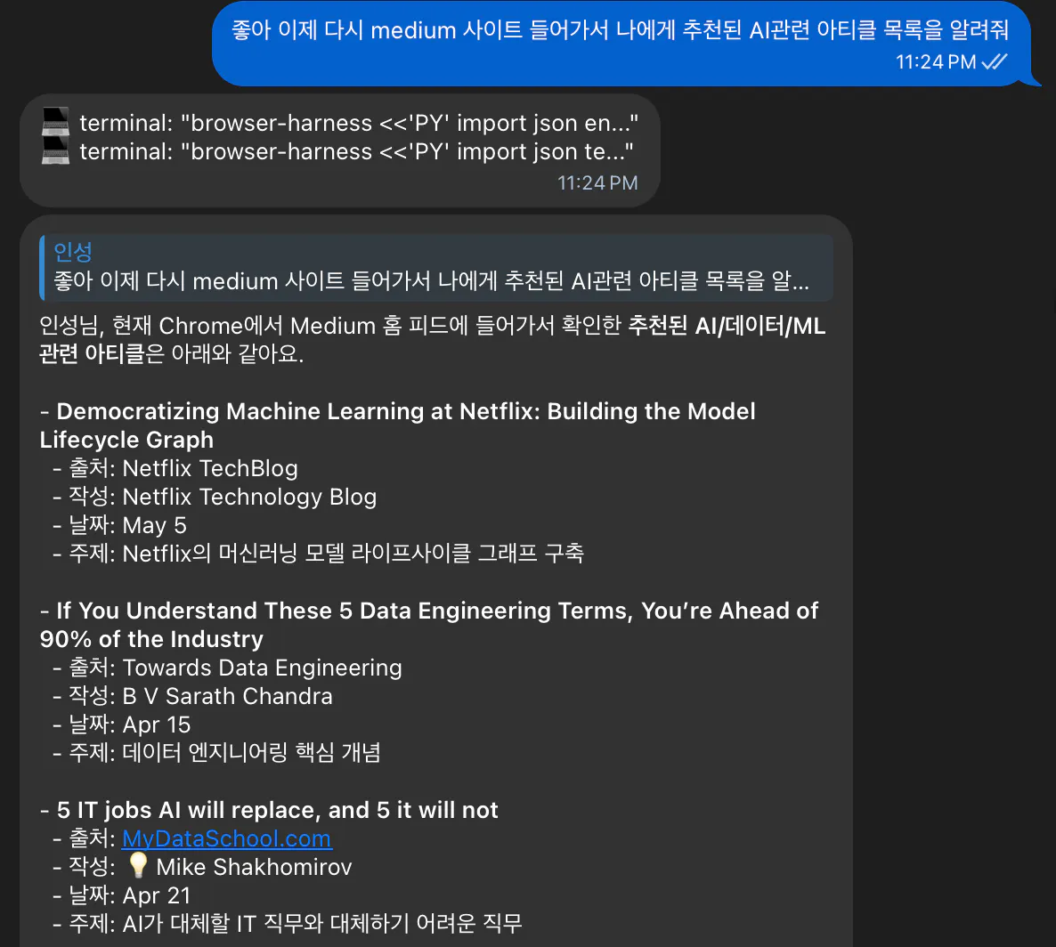 한국에서 두 사람이 나누는 대화 스크린샷