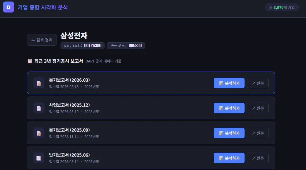 한국 모바일 앱 스크린샷