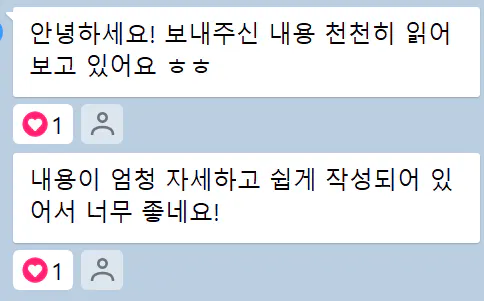 전화에 두 개의 한국 문자 메시지