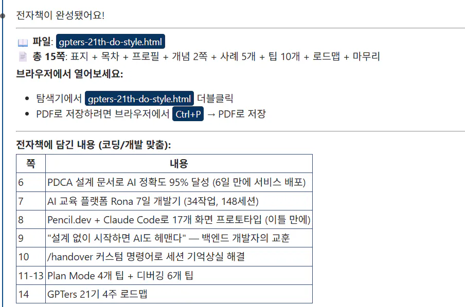 한국어 웹사이트 스크린샷