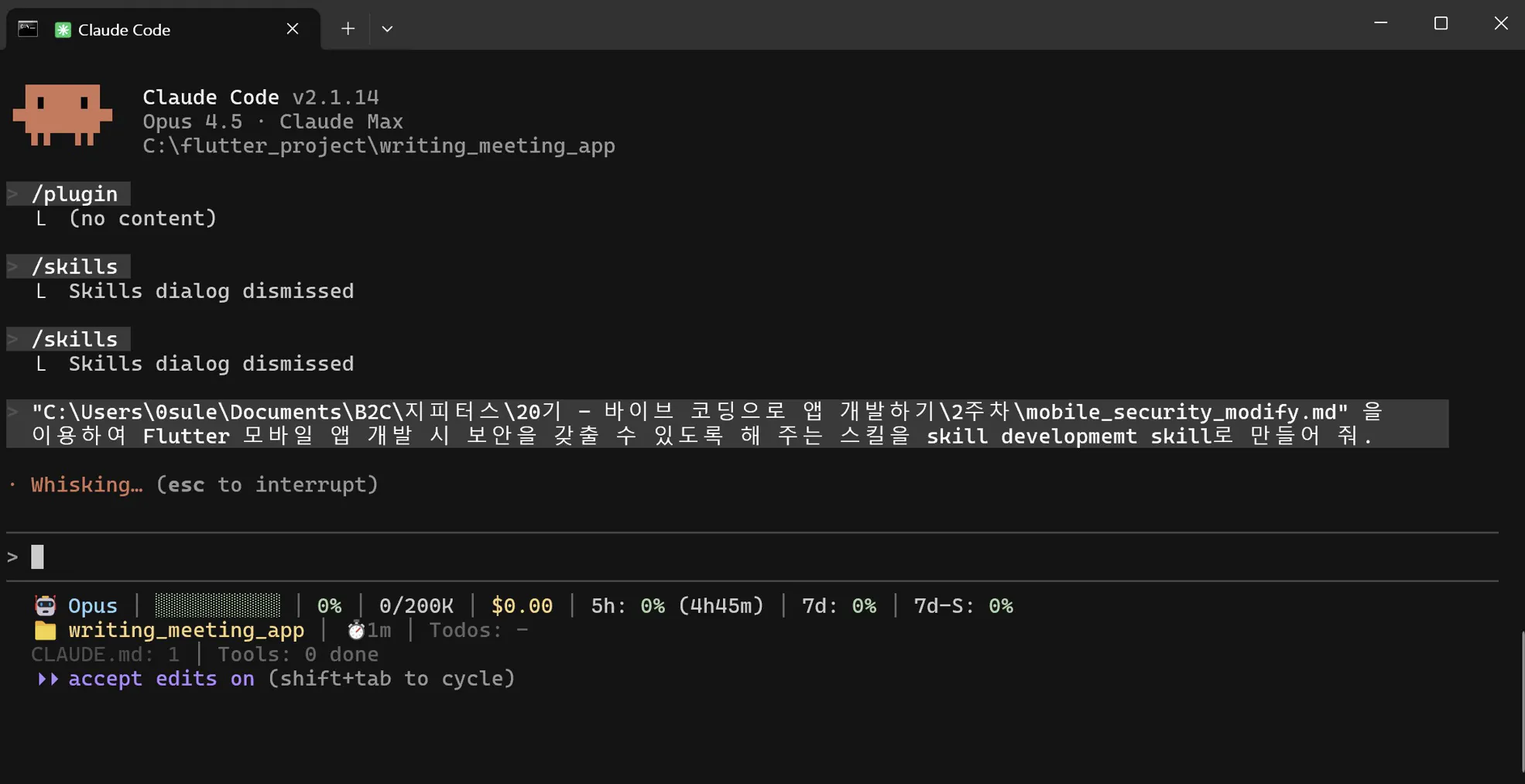 Python 프로그램의 스크린샷