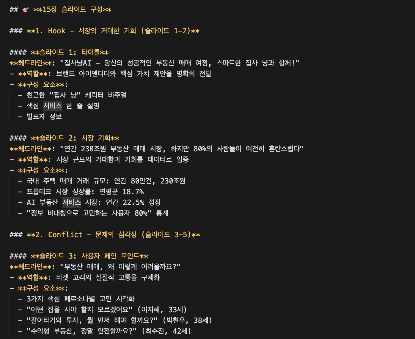 한국어의 스크린 샷