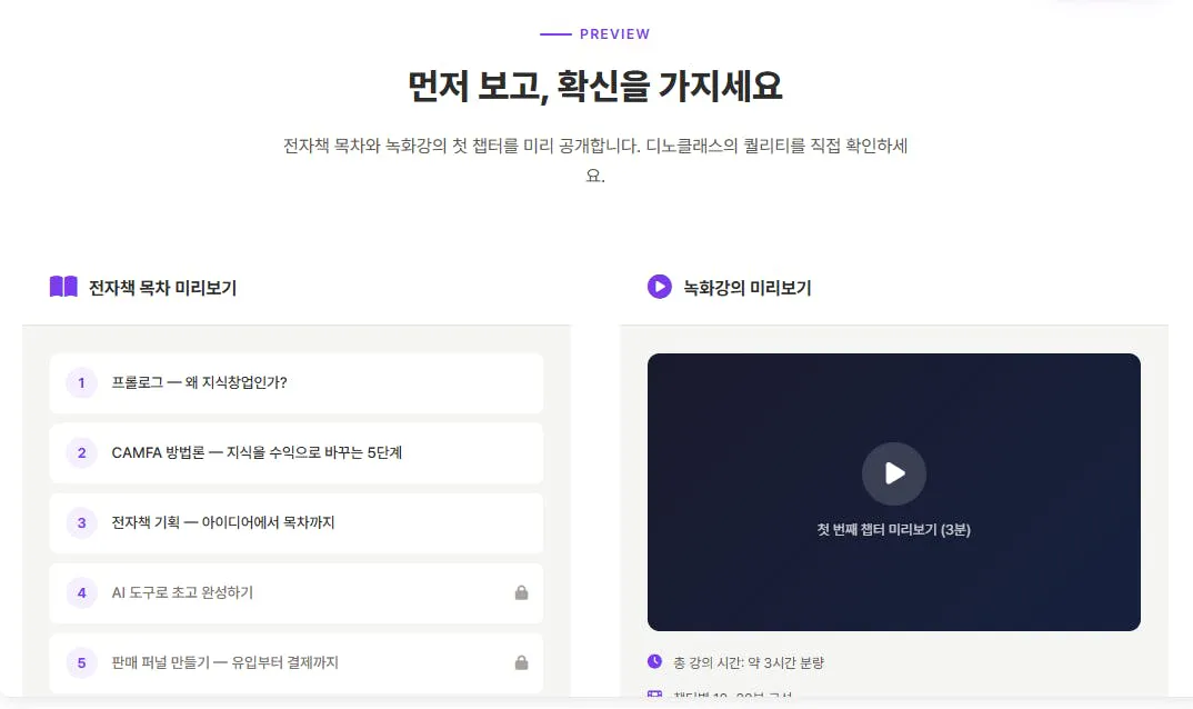 한국어 텍스트가 포함된 웹사이트 스크린샷