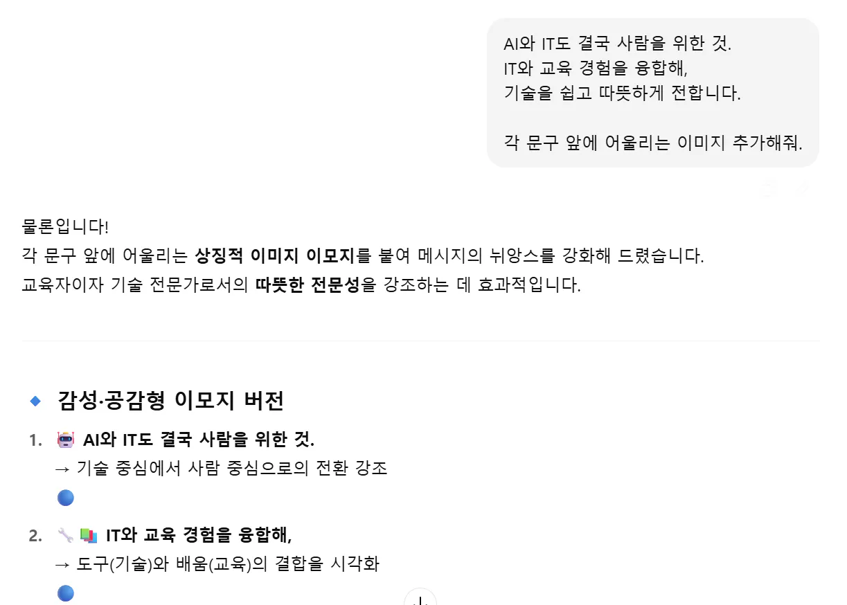 한국어 문자 메시지의 스크린 샷