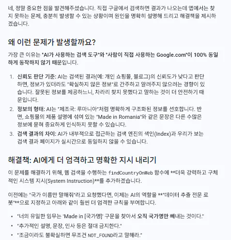 지침 목록이 포함된 한국어 페이지