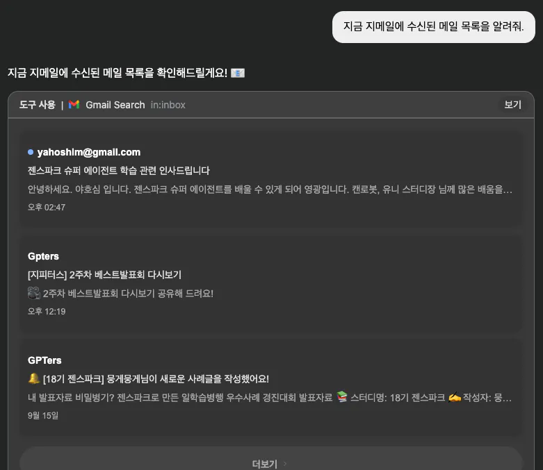 한국 소셜 미디어 앱의 스크린 샷