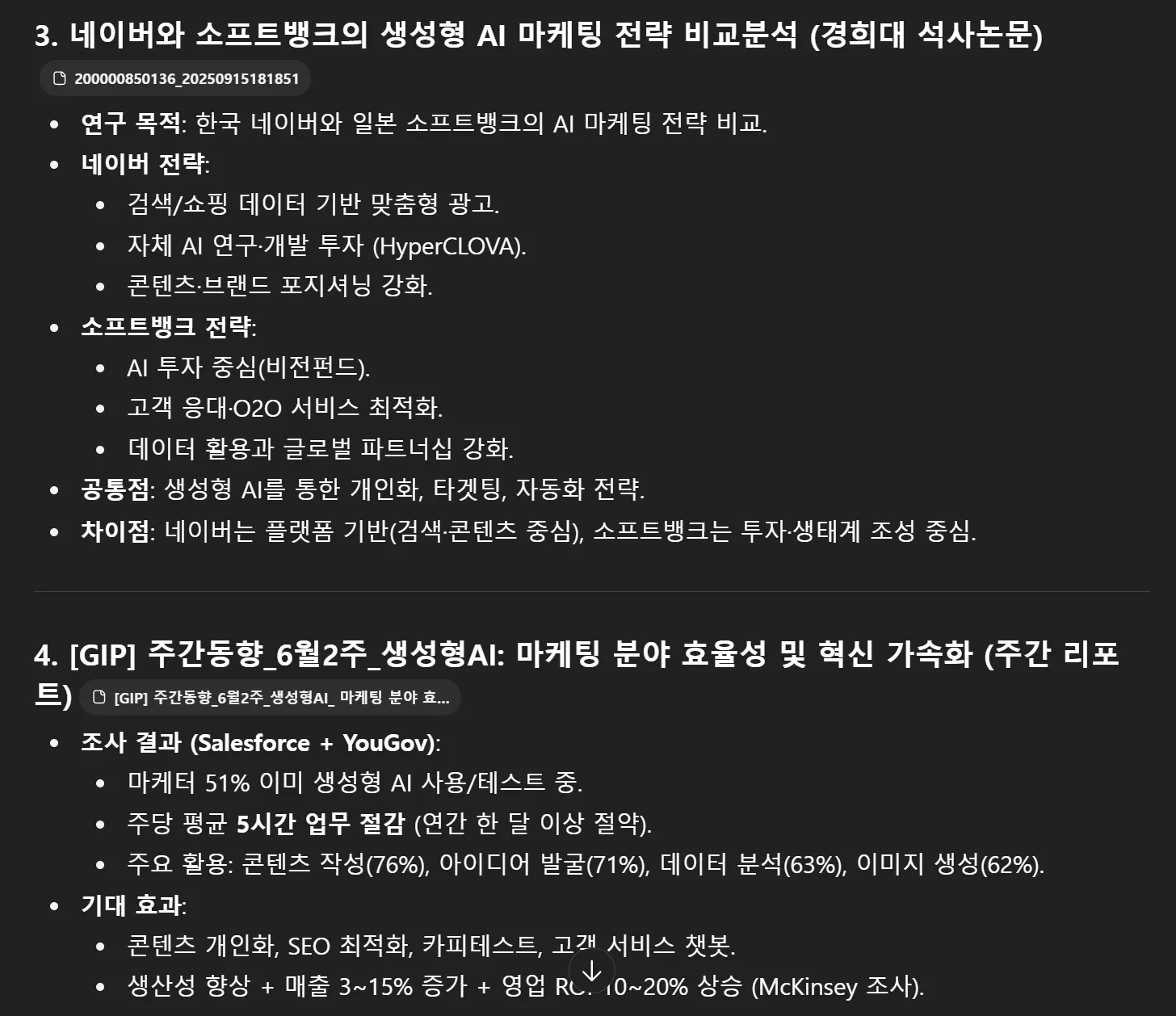 한국어 텍스트가있는 검은 색 화면