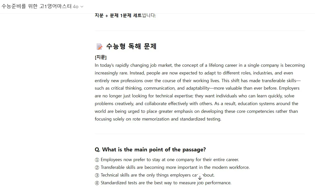 한국어 텍스트가있는 페이지의 스크린 샷