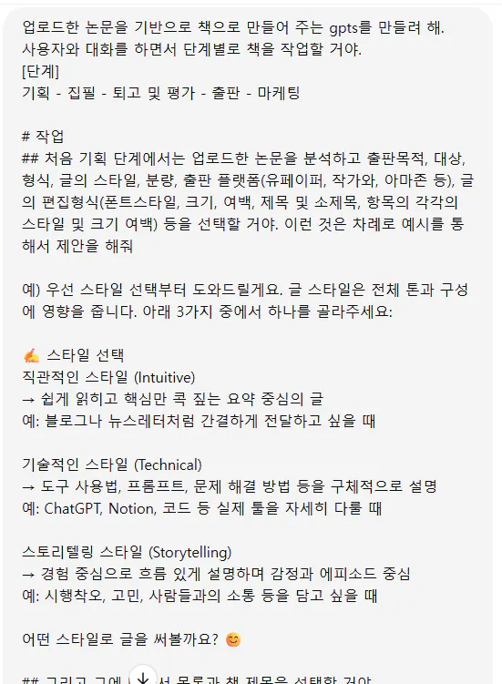 한국 문자 메시지의 스크린 샷