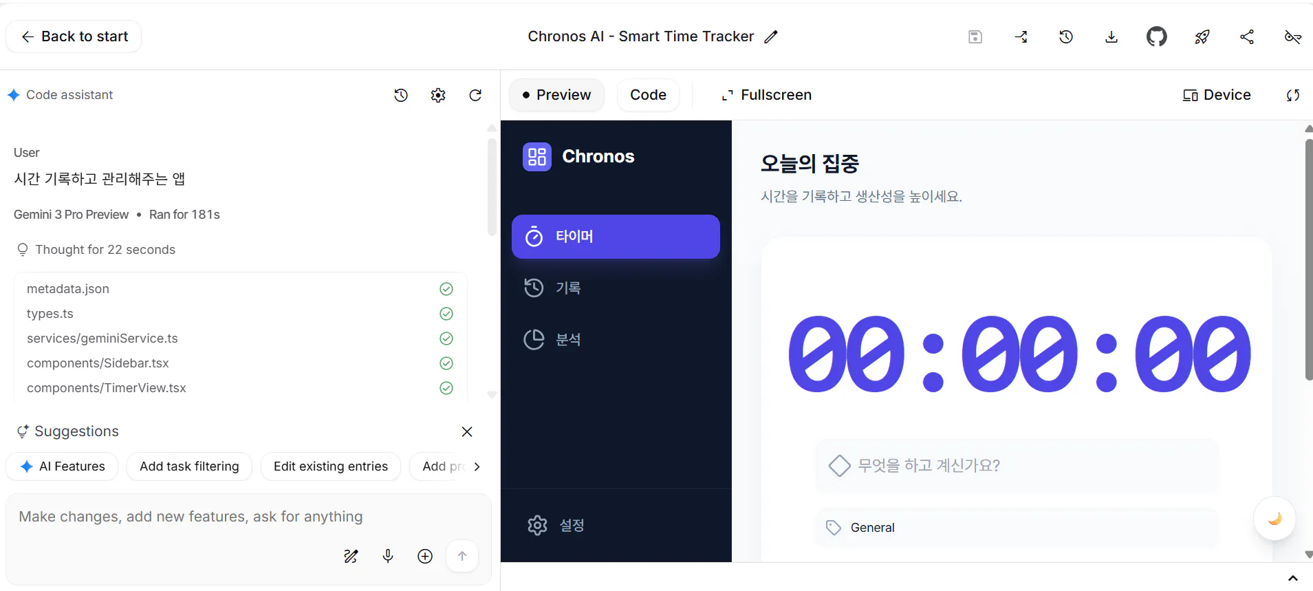 컴퓨터 화면에 표시된 한국 타이머의 스크린샷