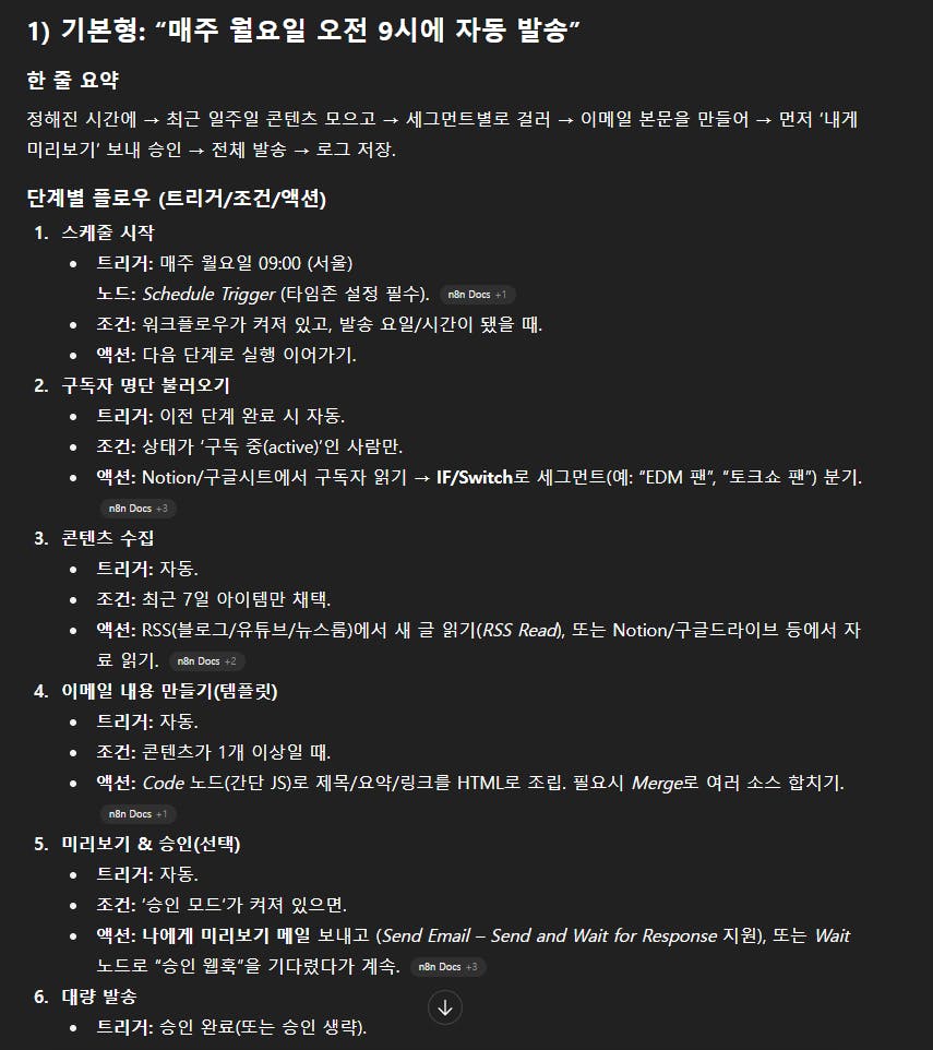 한국어 텍스트가있는 검은 색 화면