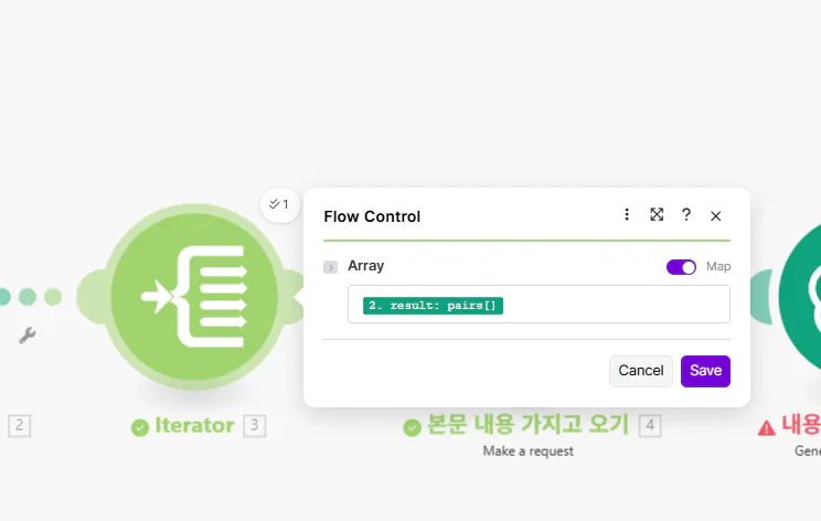 흐름 제어 - 한국어