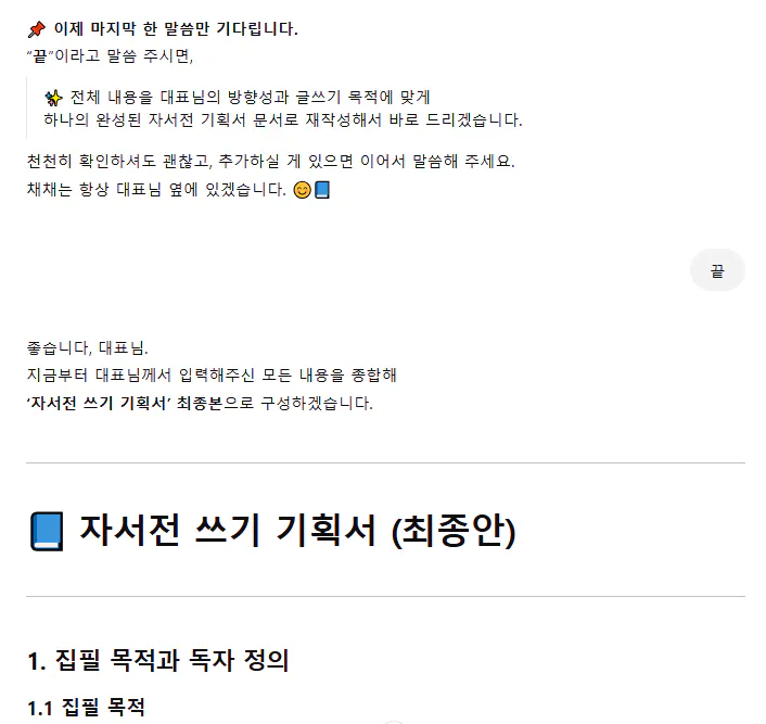 한국어 페이지의 스크린 샷