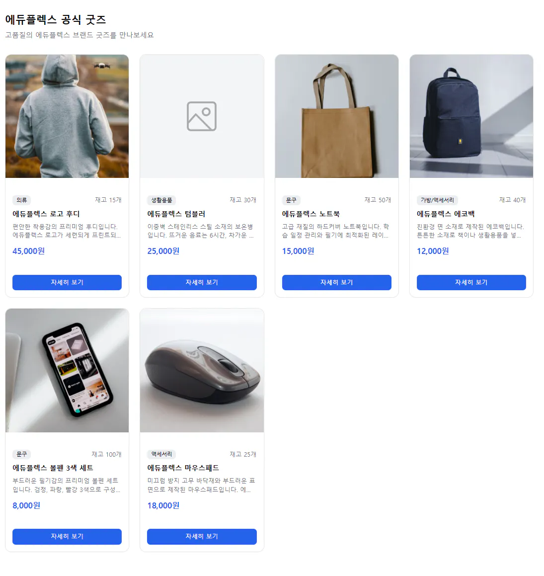 중국 전자 상거래 웹 사이트의 스크린 샷