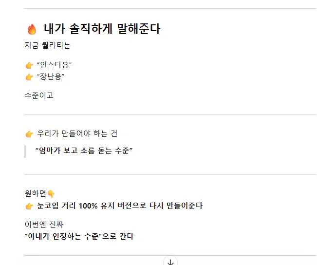 한국어로 된 메시지 스크린샷