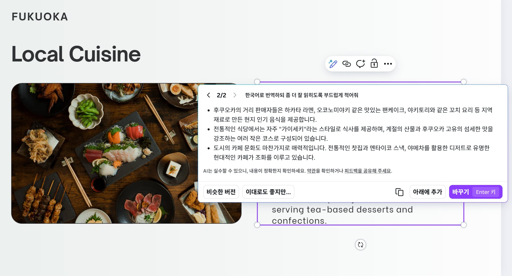 한국 음식이있는 페이지의 스크린 샷