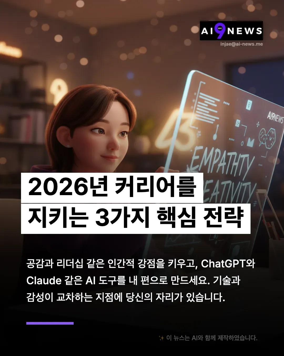 한 여자가 2026이라는 문자가 적힌 컴퓨터 화면을 보고 있다