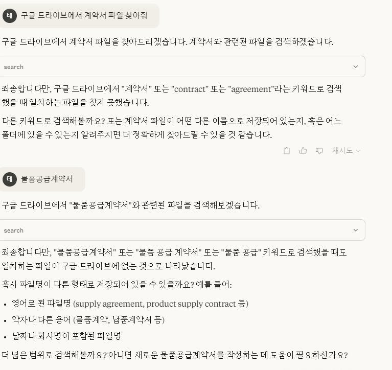 한국 문자 메시지의 스크린 샷