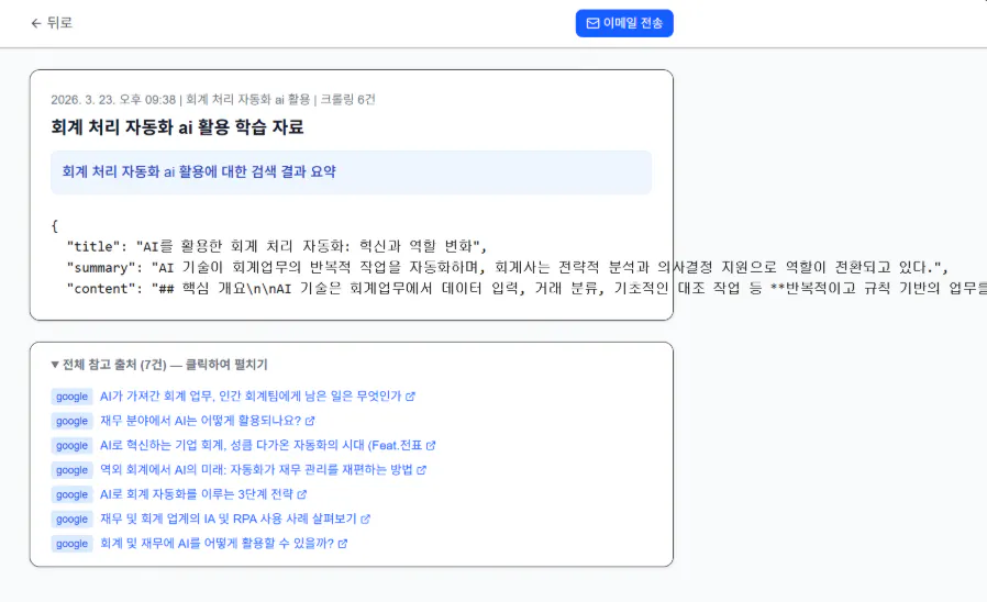 한국어 웹사이트의 스크린샷