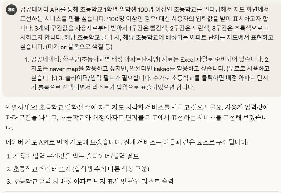 한국 문자 메시지의 스크린 샷