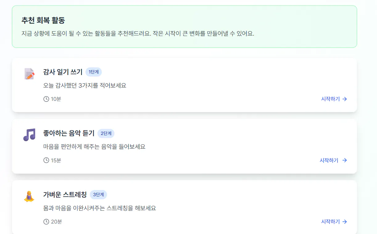 한국 음악 앱의 스크린 샷