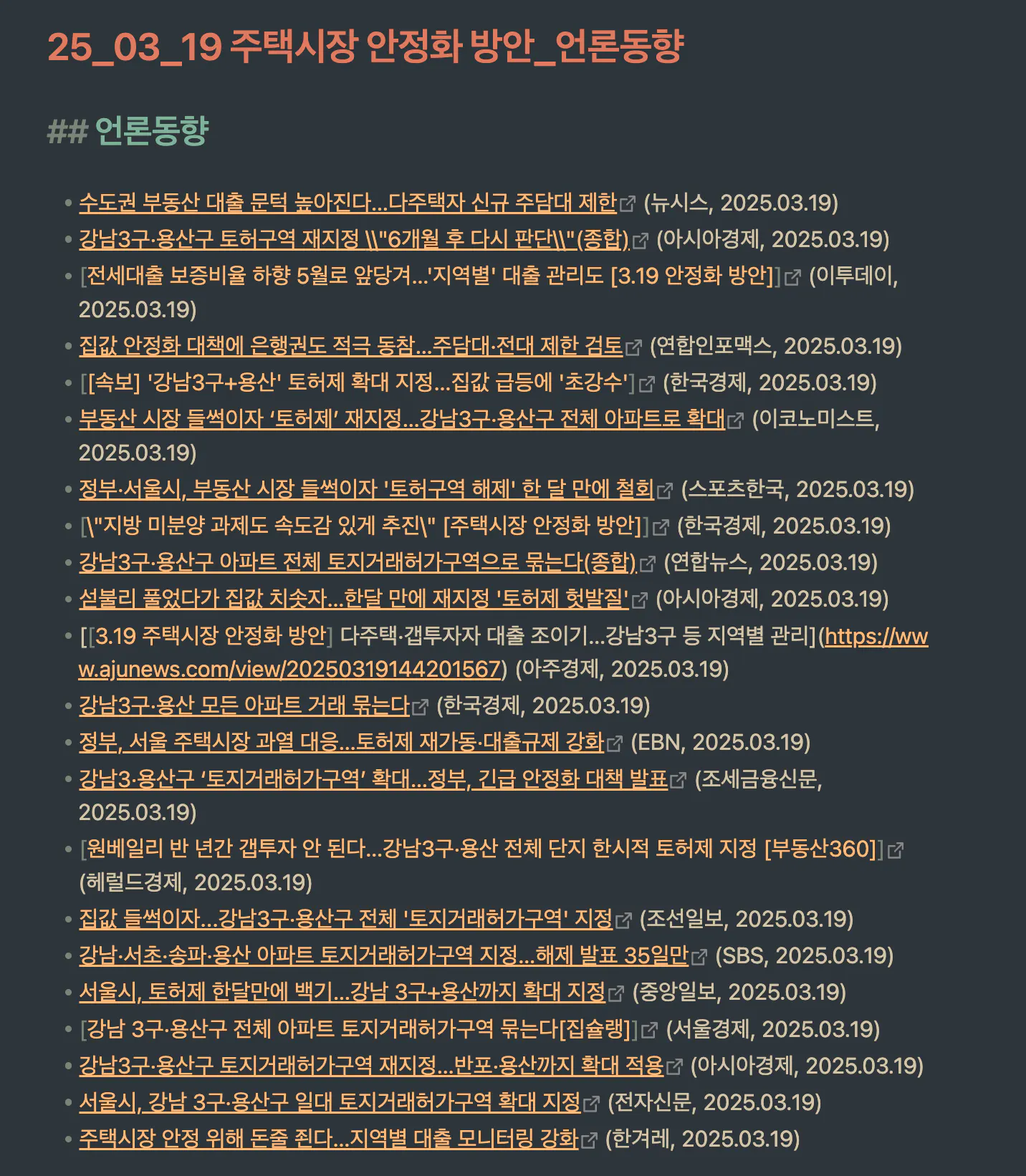 검은 색 화면의 한국어 목록