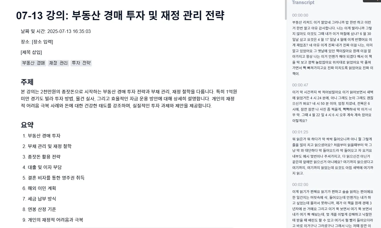 한국 텍스트가있는 페이지의 스크린 샷