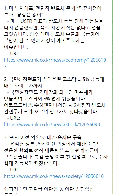 한국 뉴스 - 스크린샷