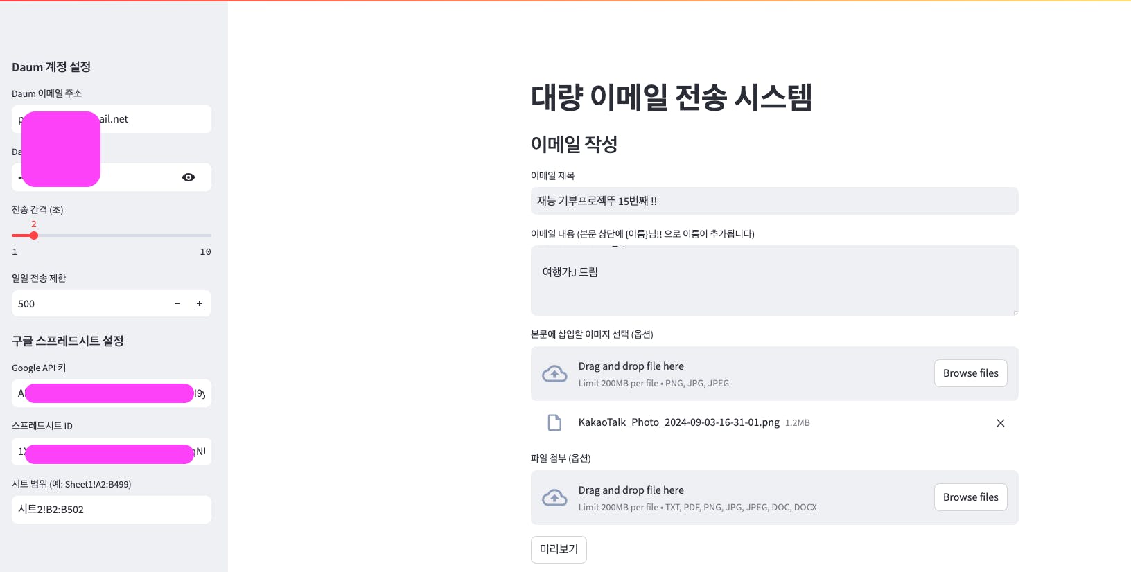 페이스북 한국어
