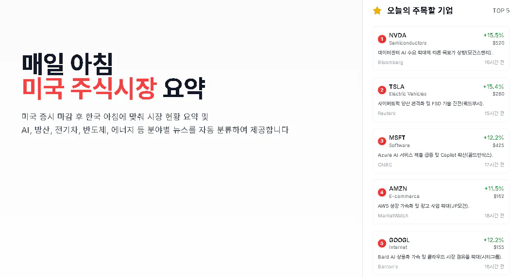 한국 웹 사이트의 스크린 샷