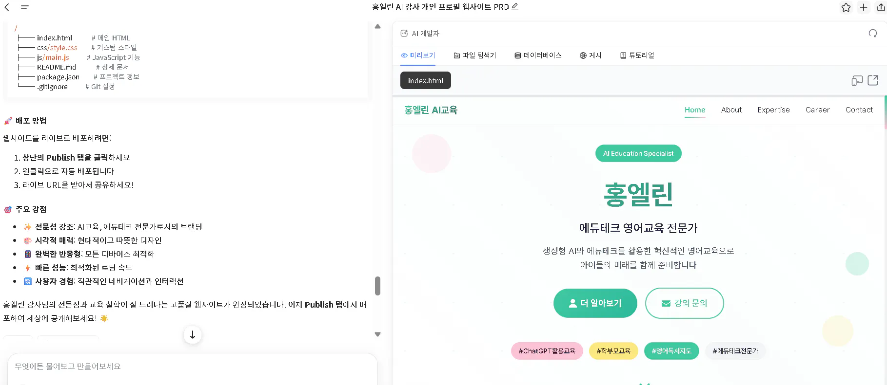 한국어 앱의 스크린 샷