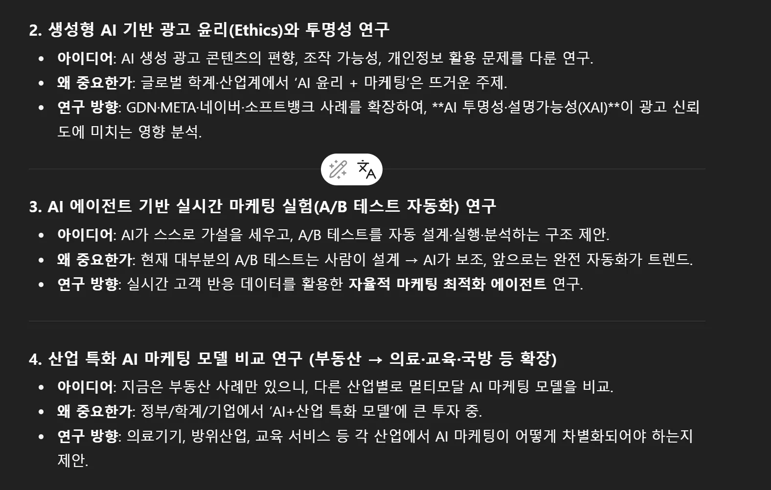 한국어 텍스트가있는 검은 색 화면