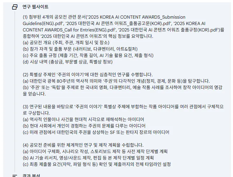 한국 텍스트가있는 페이지의 스크린 샷
